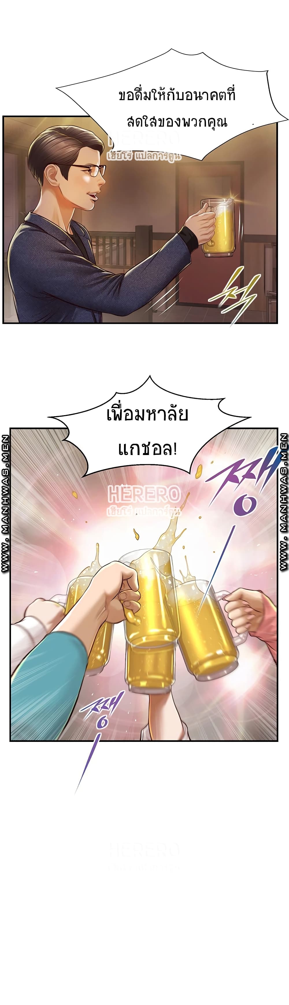 Innocent Age – Innocent Age – ตอนที่ 2 หน้า 17