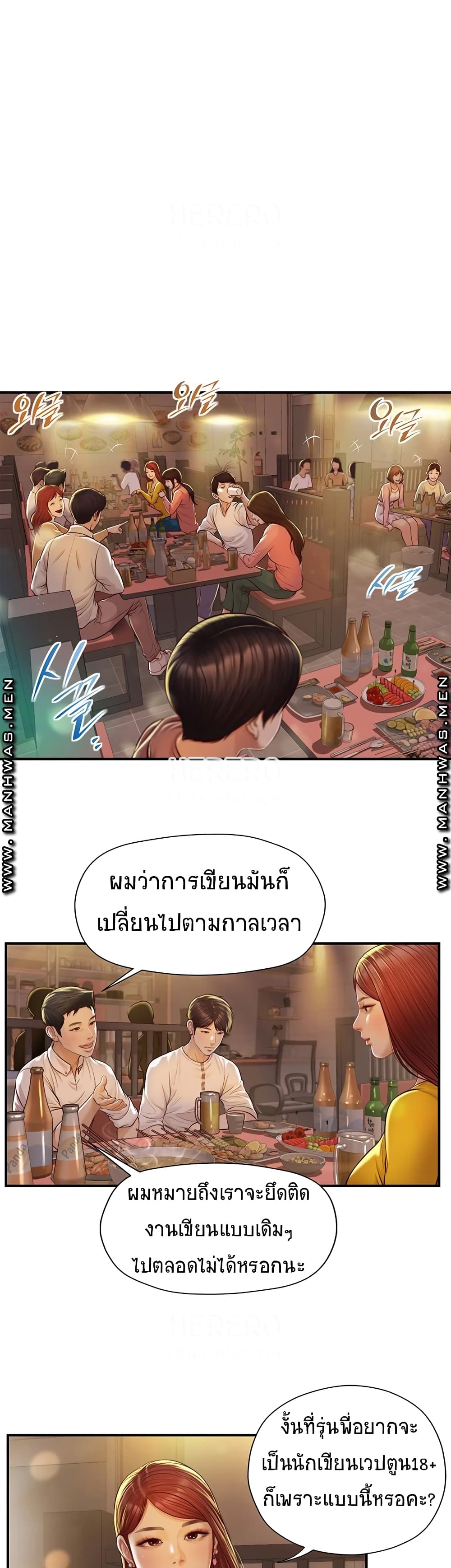 Innocent Age – Innocent Age – ตอนที่ 2 หน้า 18