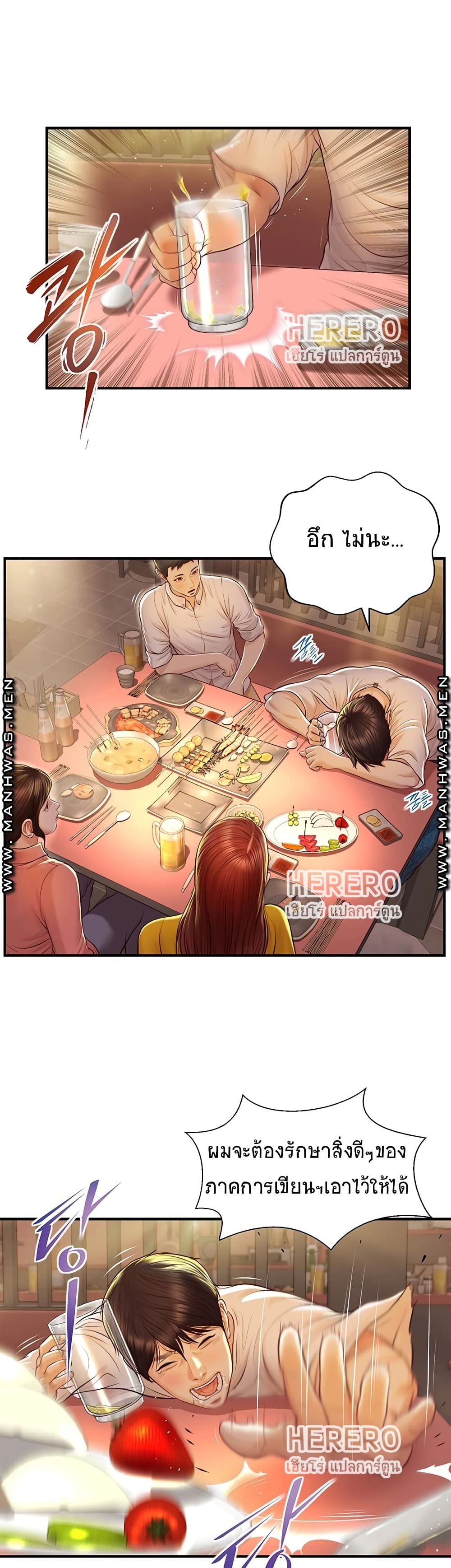 Innocent Age – Innocent Age – ตอนที่ 2 หน้า 26