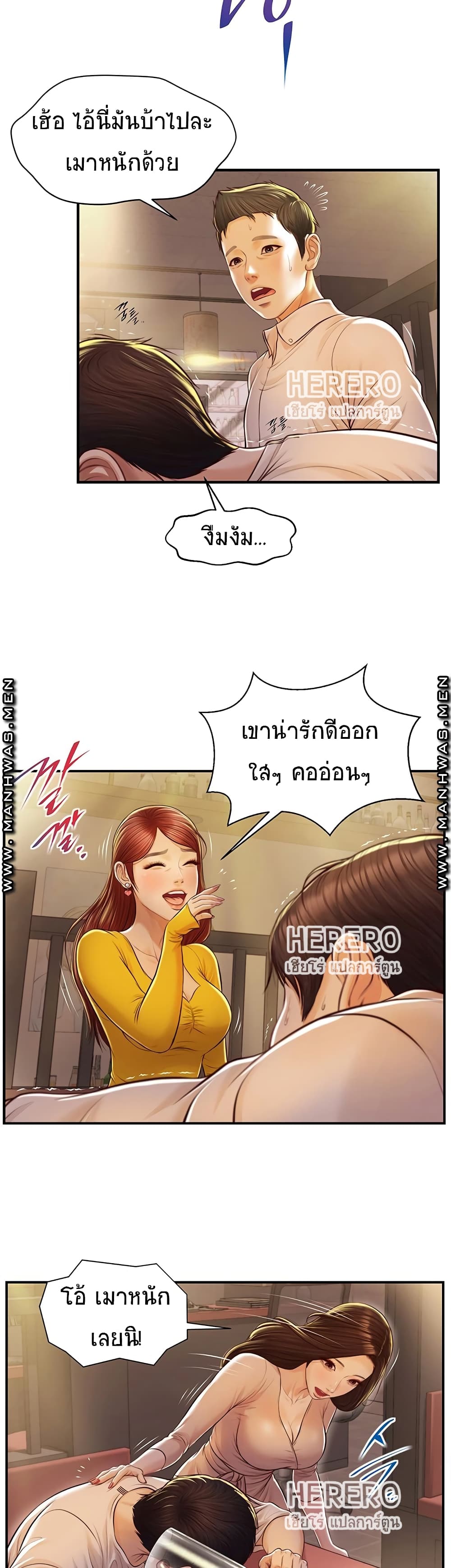 Innocent Age – Innocent Age – ตอนที่ 2 หน้า 27