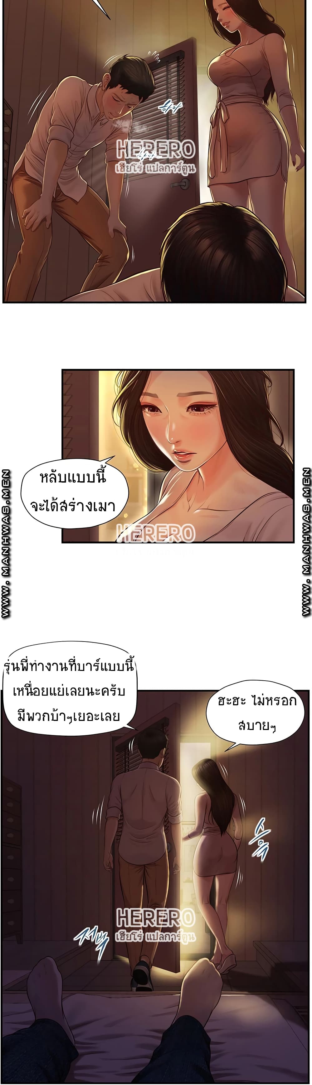 Innocent Age – Innocent Age – ตอนที่ 2 หน้า 31