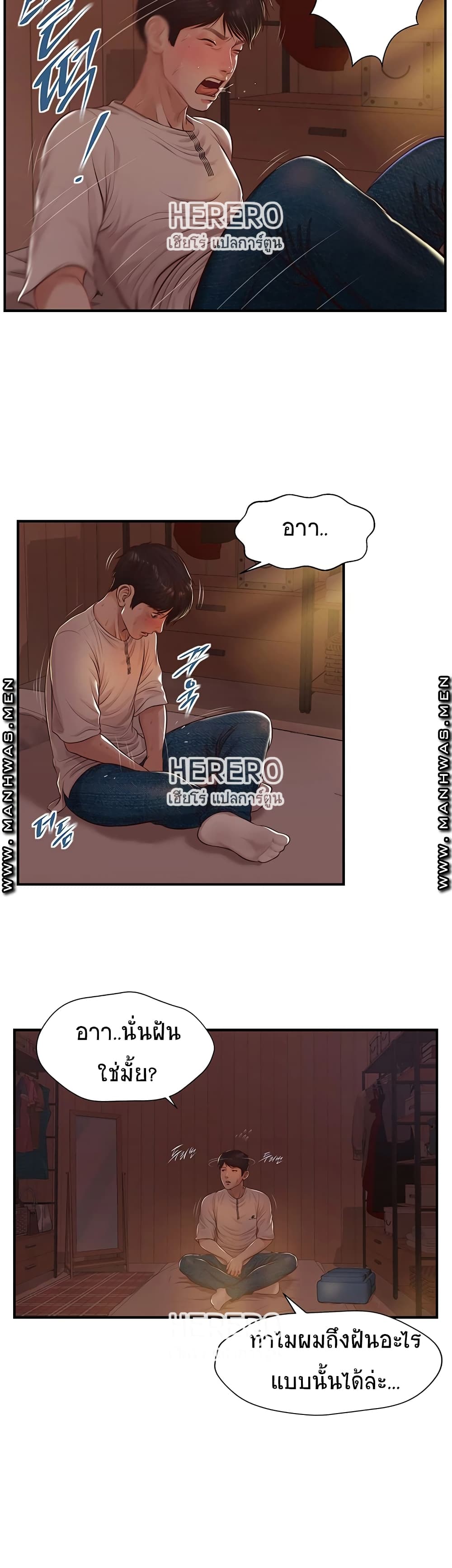 Innocent Age – Innocent Age – ตอนที่ 2 หน้า 39