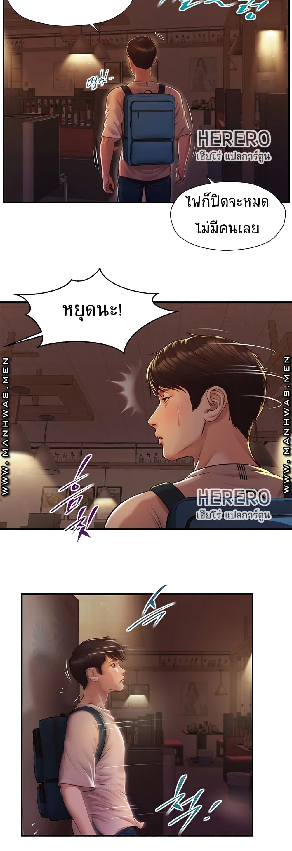 Innocent Age – Innocent Age – ตอนที่ 2 หน้า 41