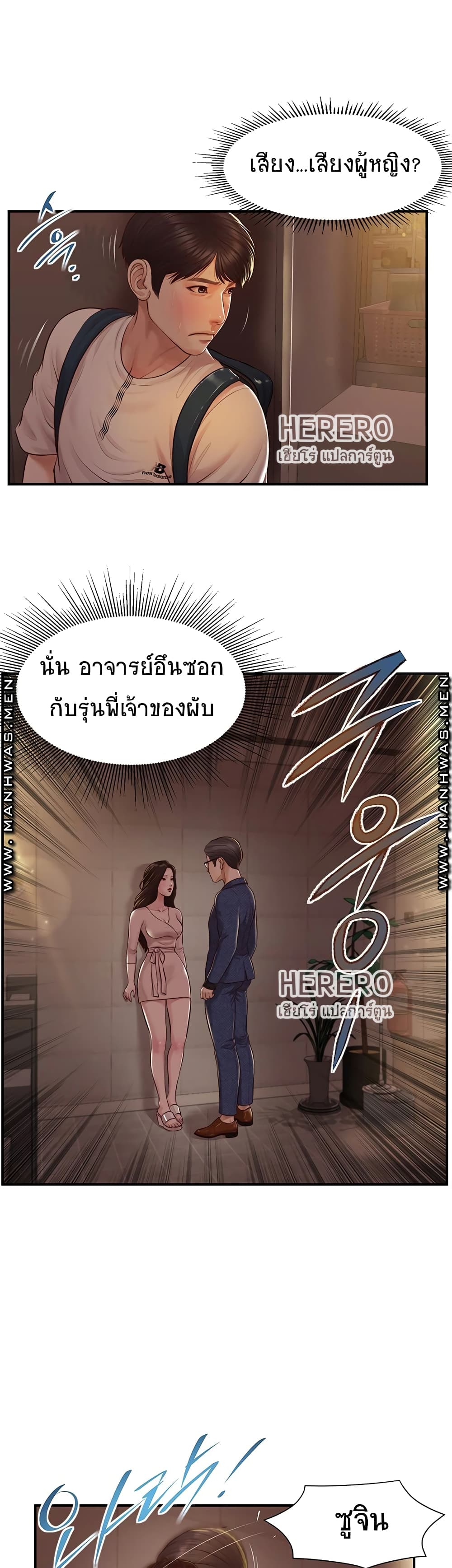 Innocent Age – Innocent Age – ตอนที่ 2 หน้า 42