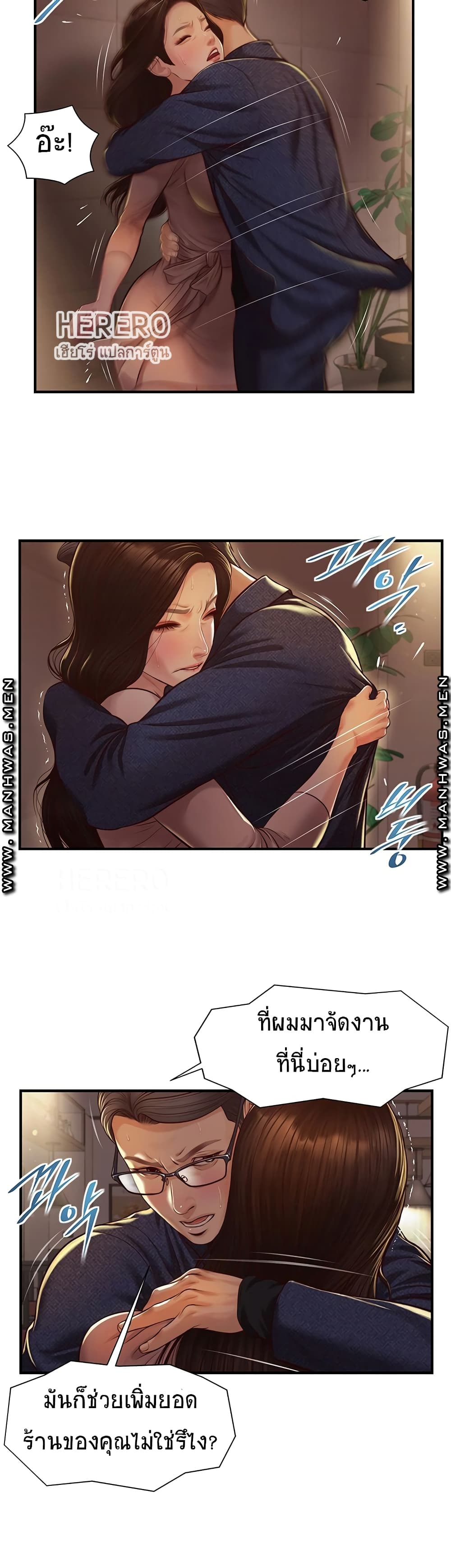 Innocent Age – Innocent Age – ตอนที่ 2 หน้า 43