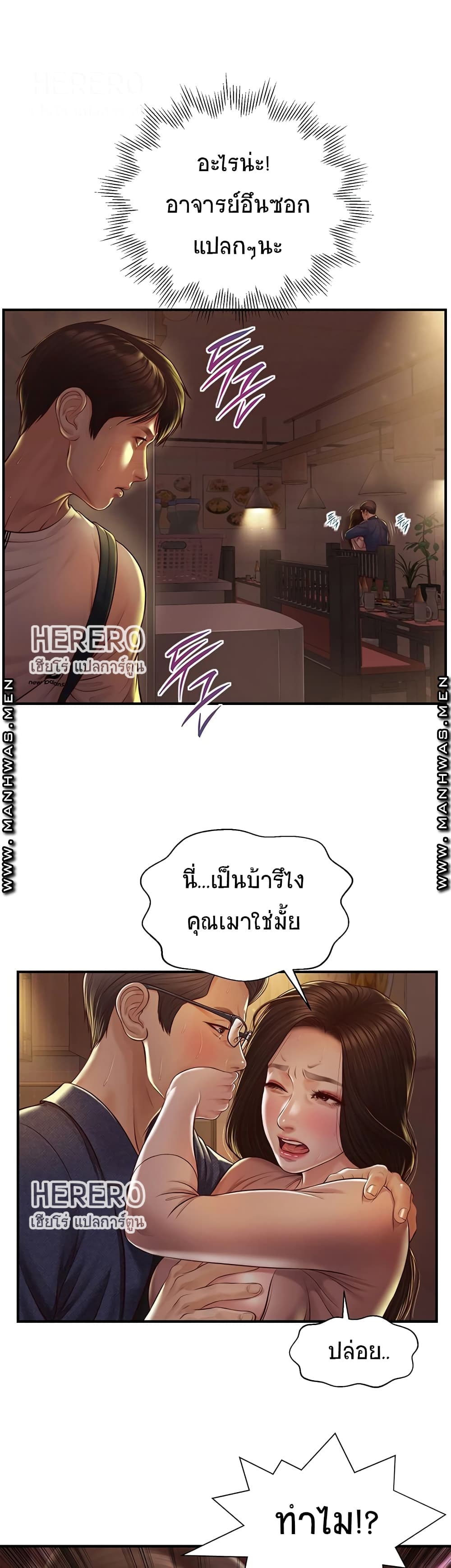 Innocent Age – Innocent Age – ตอนที่ 2 หน้า 46