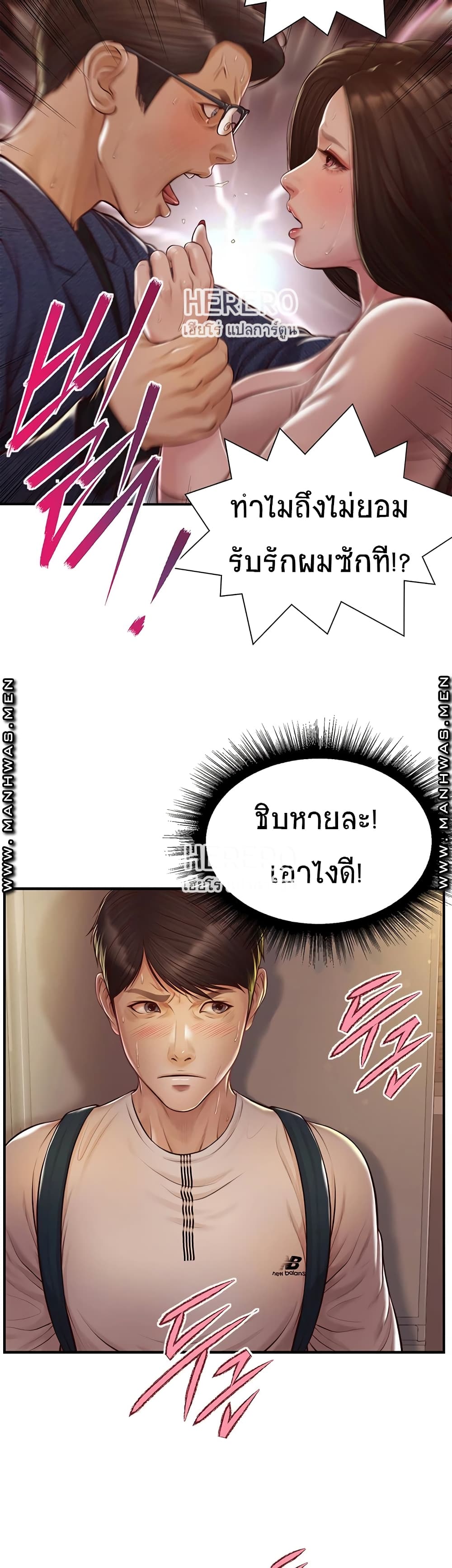 Innocent Age – Innocent Age – ตอนที่ 2 หน้า 47