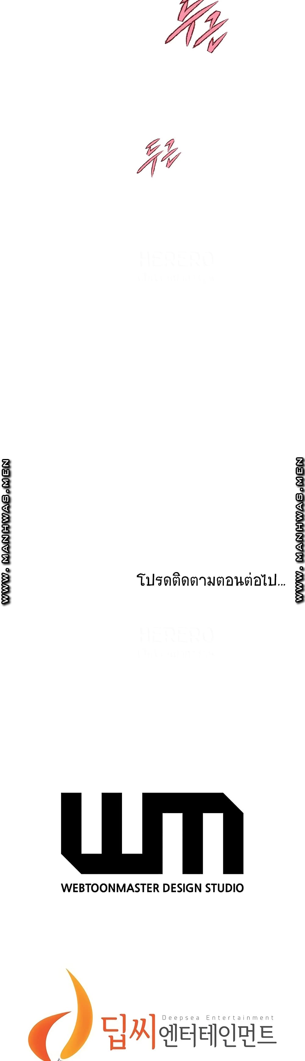 Innocent Age – Innocent Age – ตอนที่ 2 หน้า 48