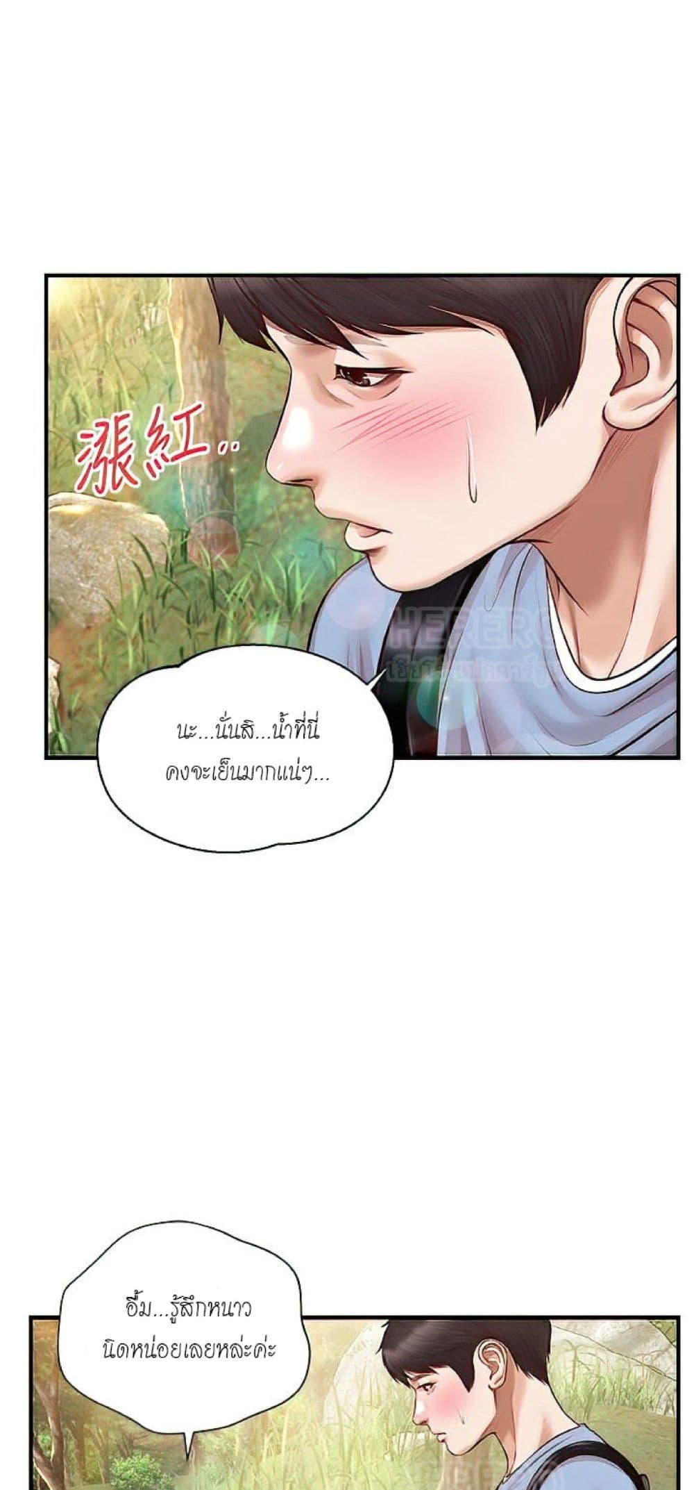Innocent Age – Innocent Age – ตอนที่ 20 หน้า 2