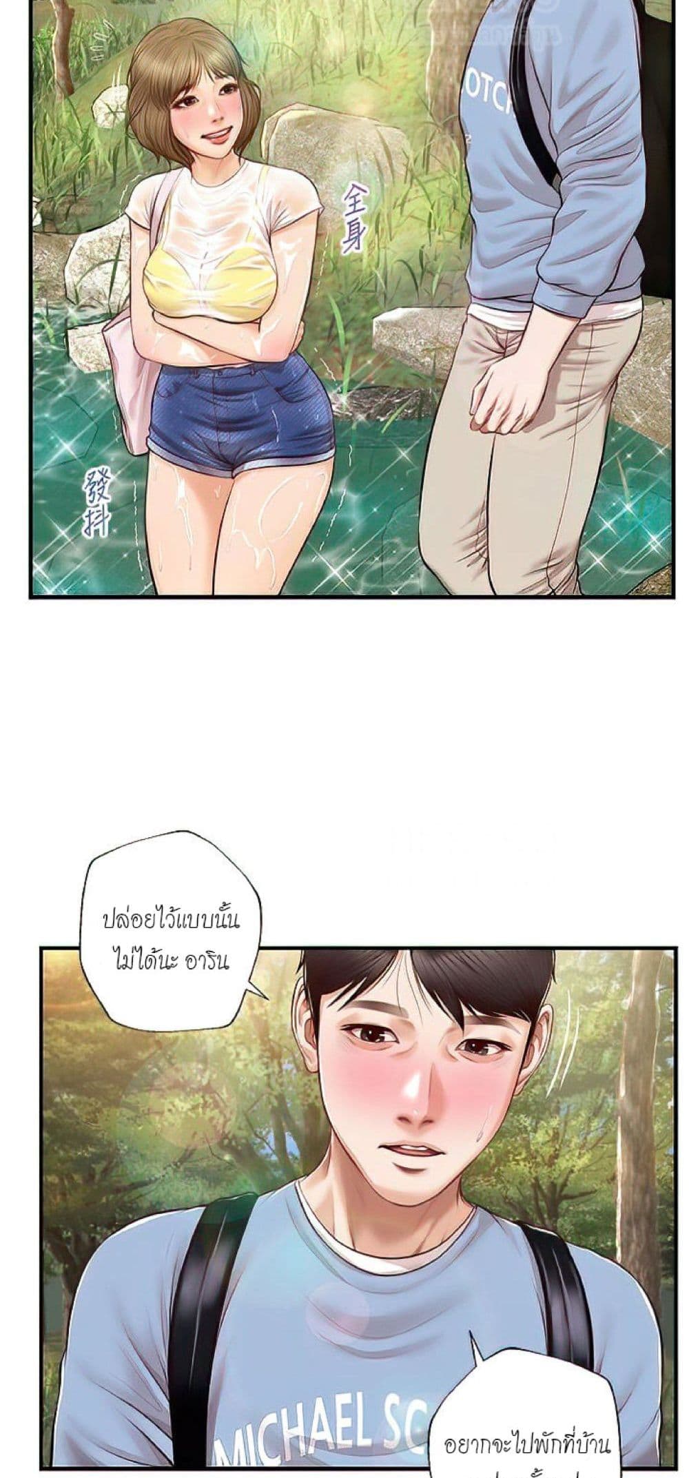 Innocent Age – Innocent Age – ตอนที่ 20 หน้า 3