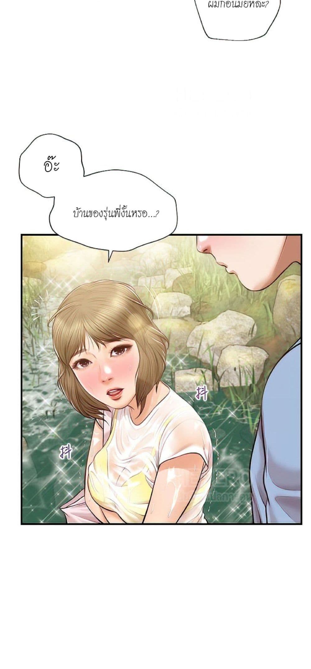 Innocent Age – Innocent Age – ตอนที่ 20 หน้า 4
