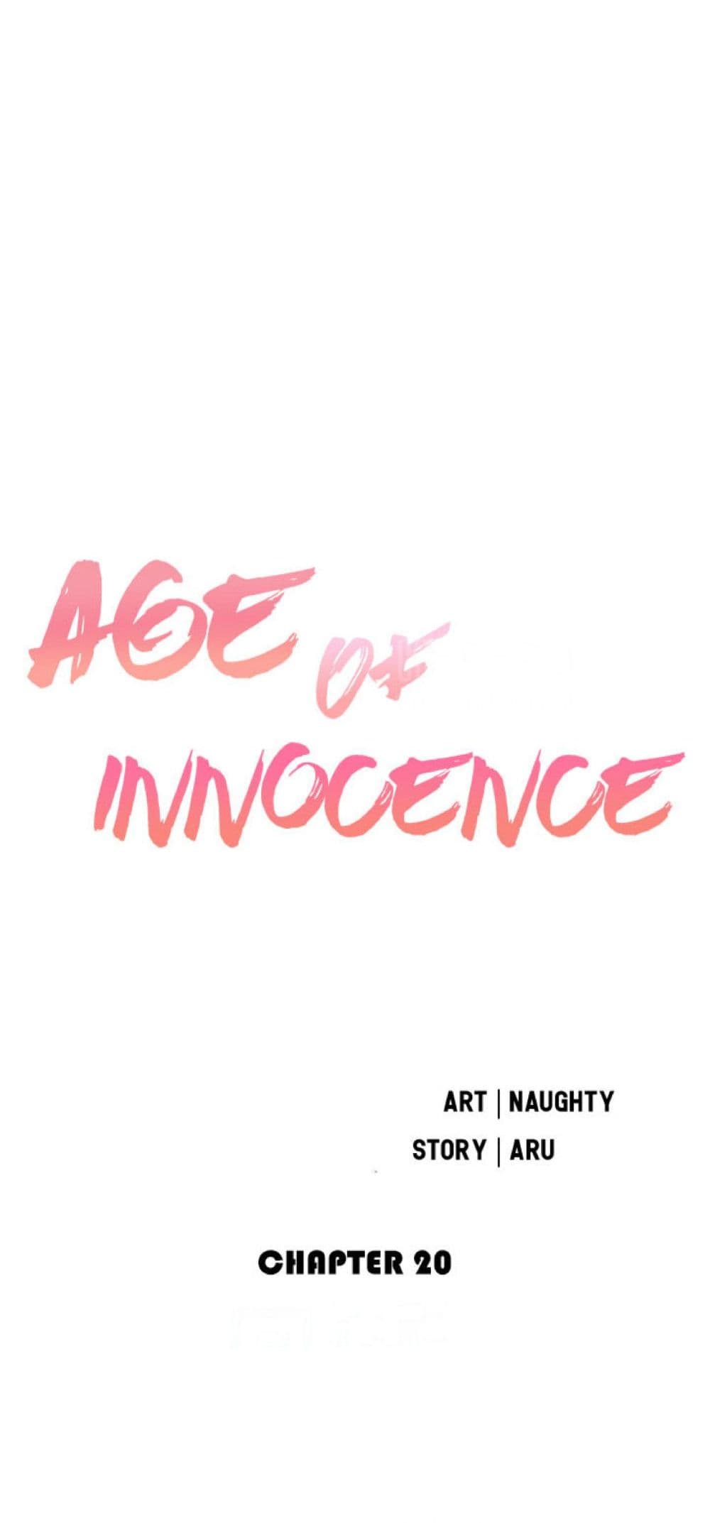 Innocent Age – Innocent Age – ตอนที่ 20 หน้า 6