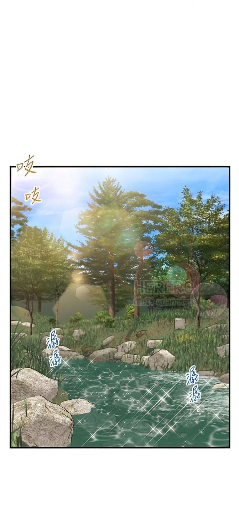 Innocent Age – Innocent Age – ตอนที่ 20 หน้า 7