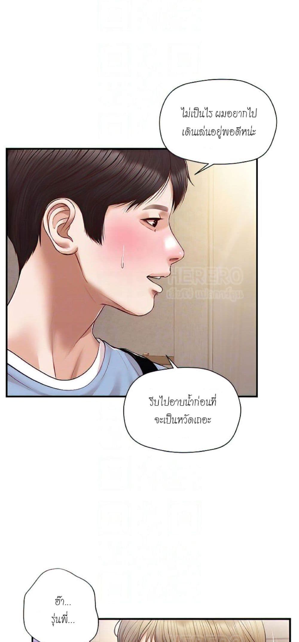 Innocent Age – Innocent Age – ตอนที่ 20 หน้า 18