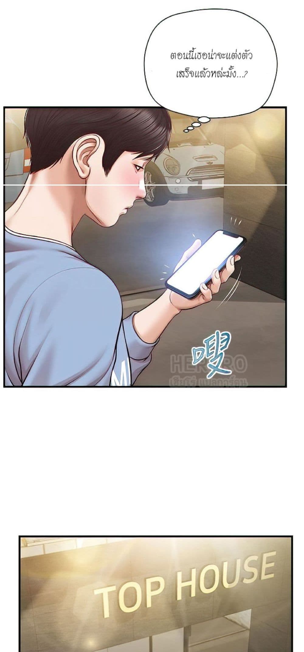 Innocent Age – Innocent Age – ตอนที่ 20 หน้า 32