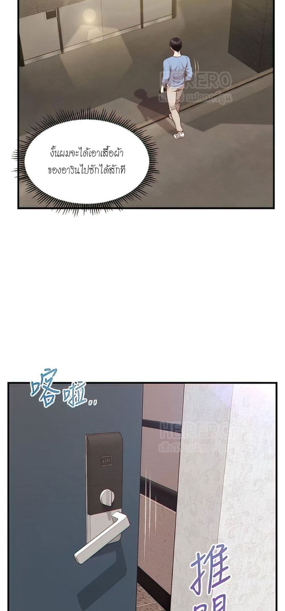 Innocent Age – Innocent Age – ตอนที่ 20 หน้า 33