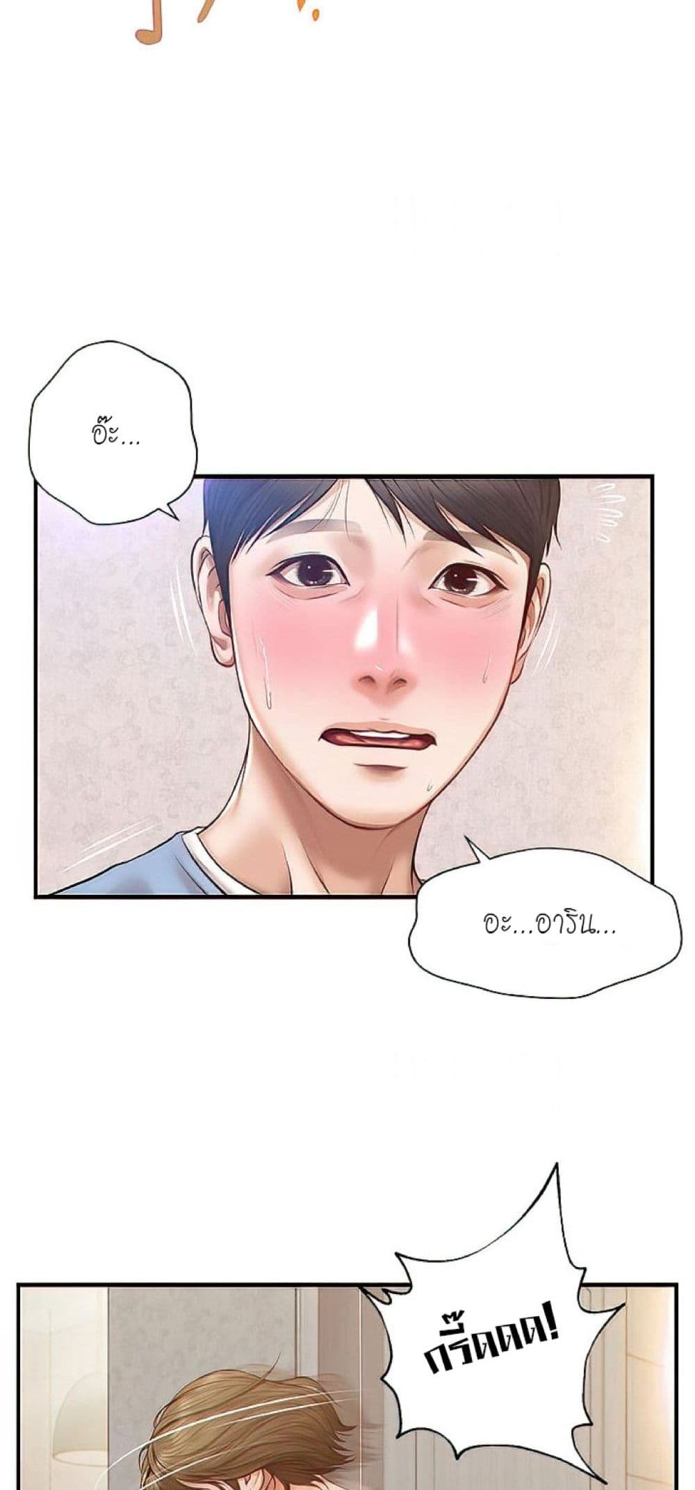 Innocent Age – Innocent Age – ตอนที่ 20 หน้า 37