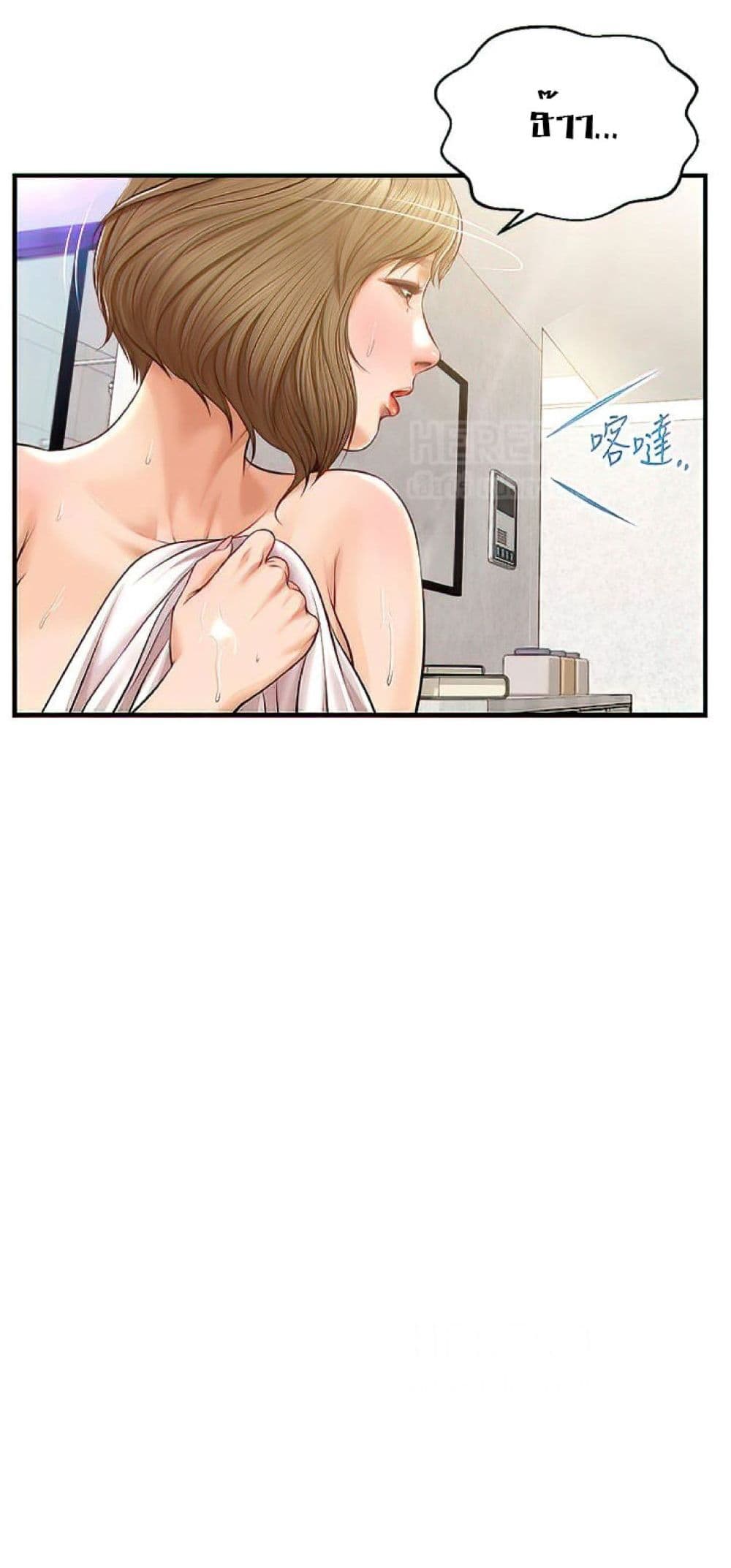 Innocent Age – Innocent Age – ตอนที่ 20 หน้า 41