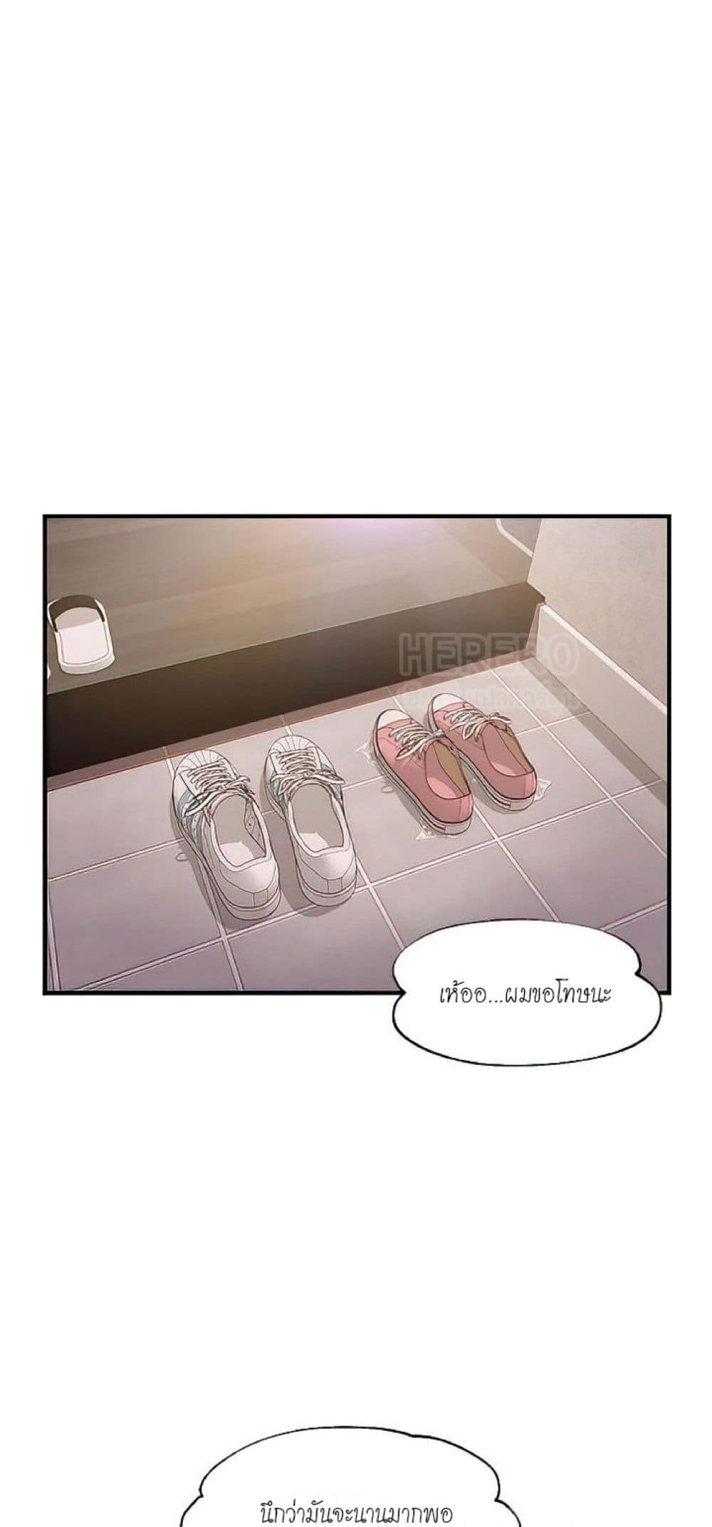 Innocent Age – Innocent Age – ตอนที่ 20 หน้า 42