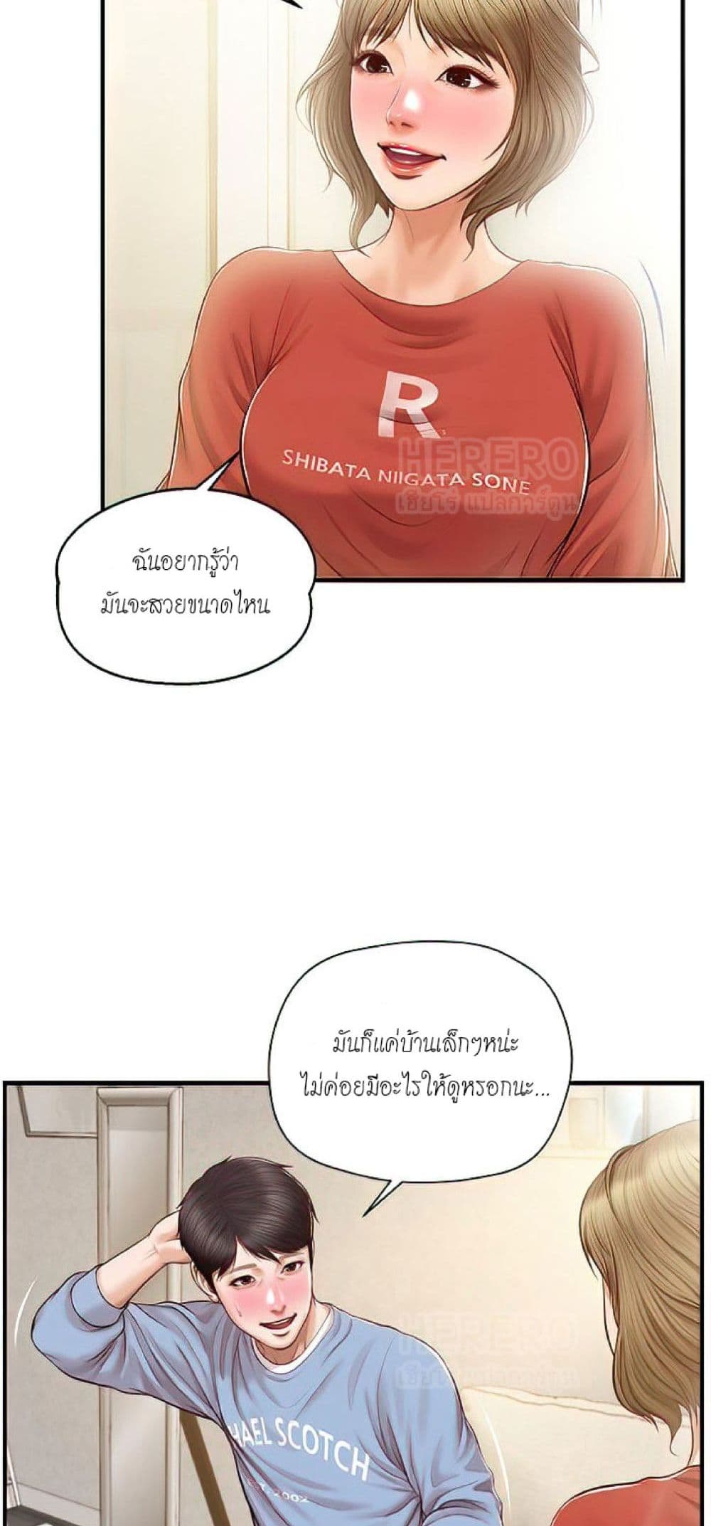 Innocent Age – Innocent Age – ตอนที่ 20 หน้า 48
