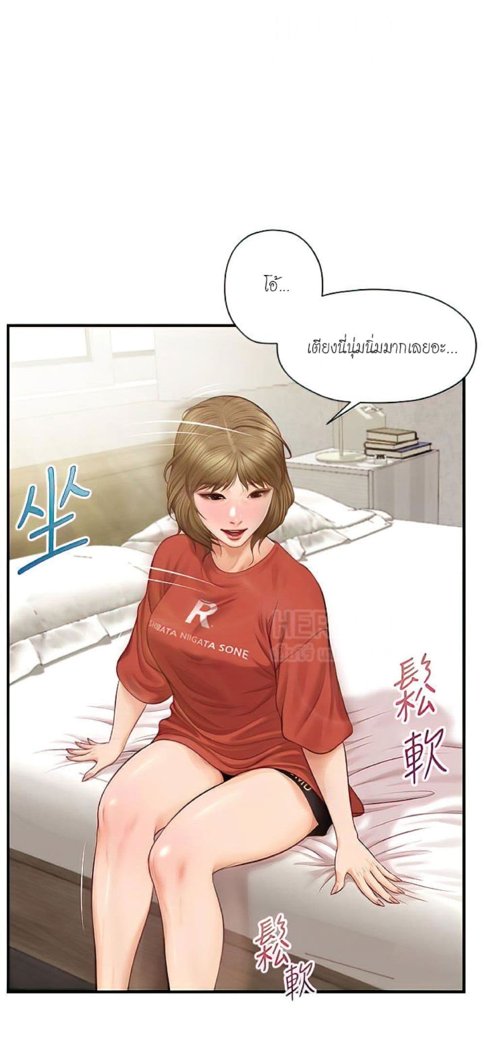 Innocent Age – Innocent Age – ตอนที่ 20 หน้า 53