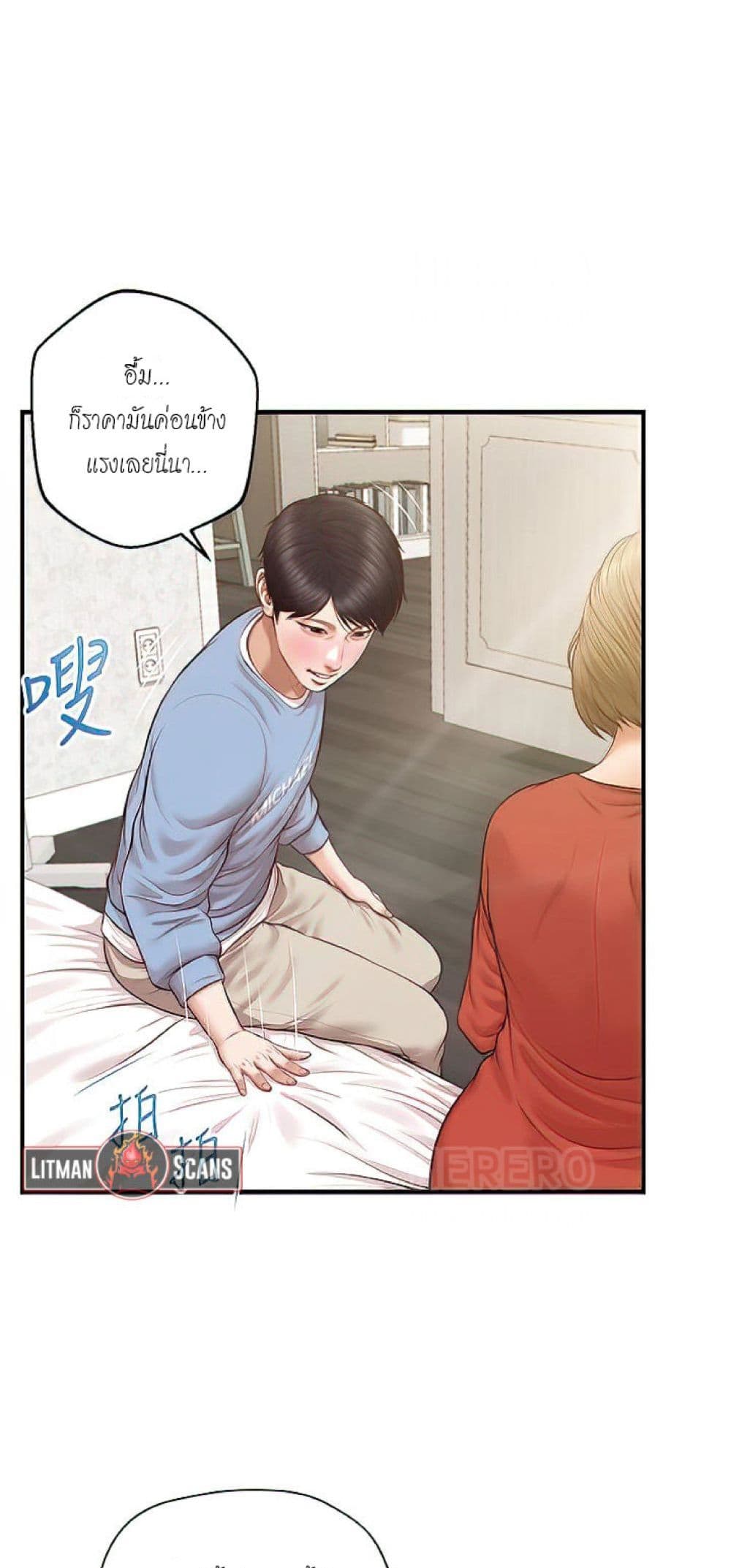 Innocent Age – Innocent Age – ตอนที่ 20 หน้า 54