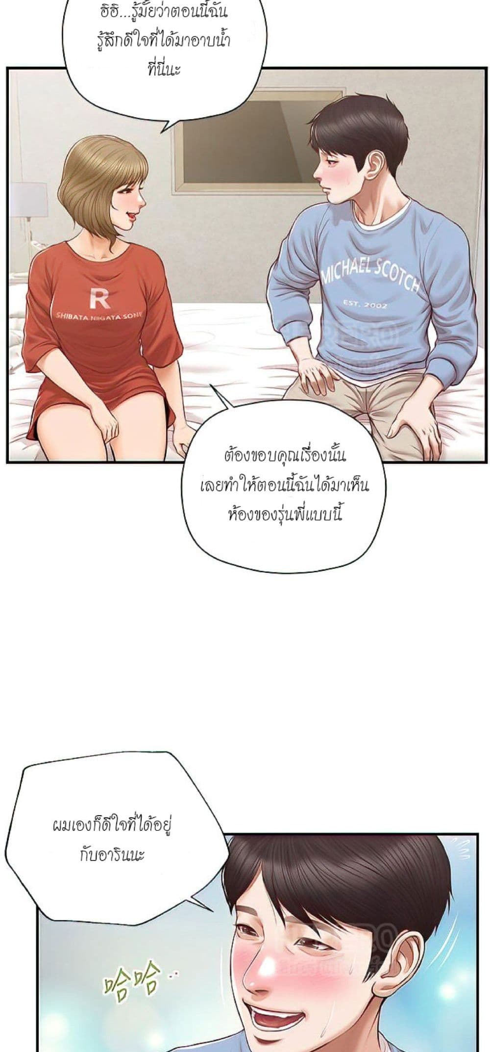 Innocent Age – Innocent Age – ตอนที่ 20 หน้า 55