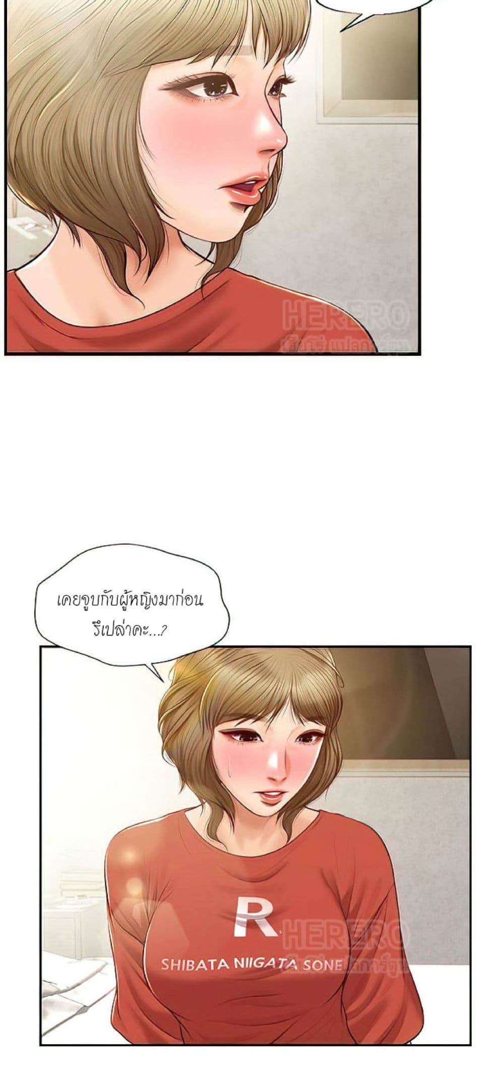 Innocent Age – Innocent Age – ตอนที่ 20 หน้า 58