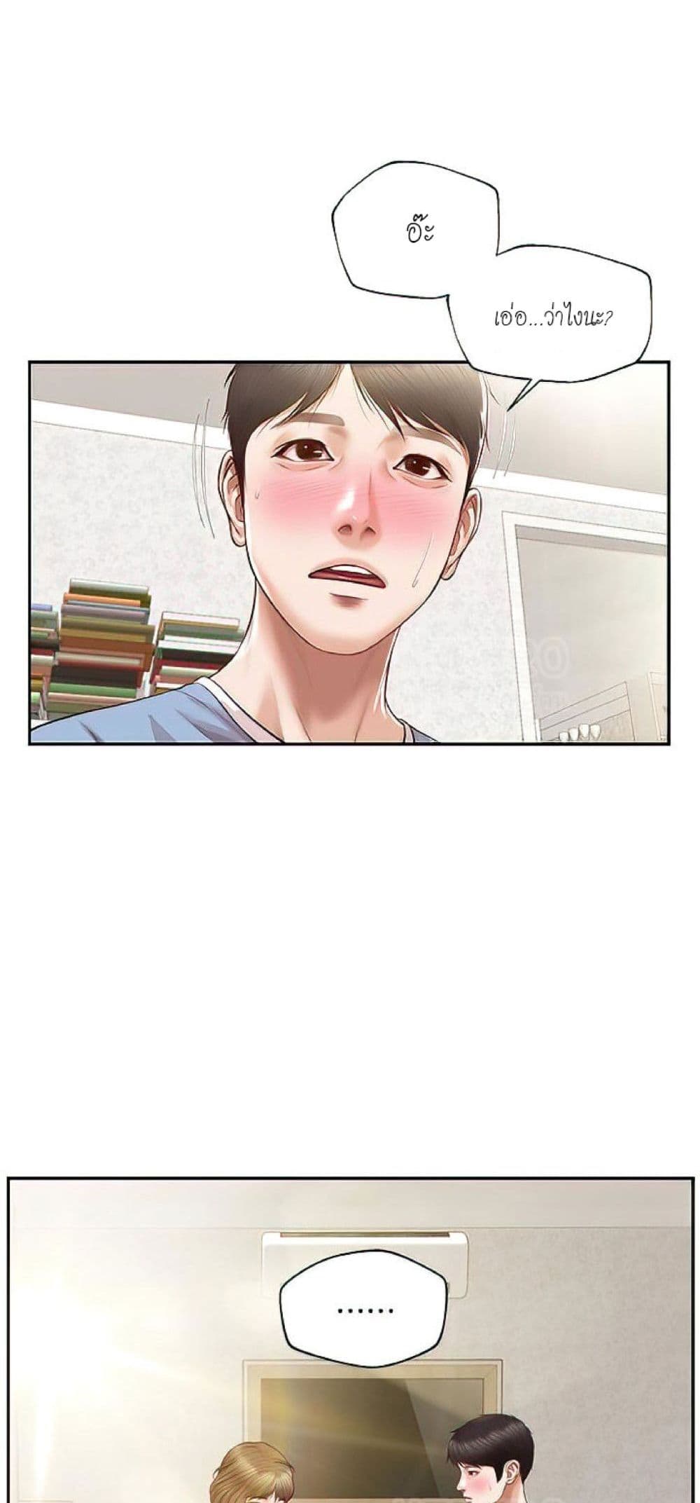 Innocent Age – Innocent Age – ตอนที่ 20 หน้า 59