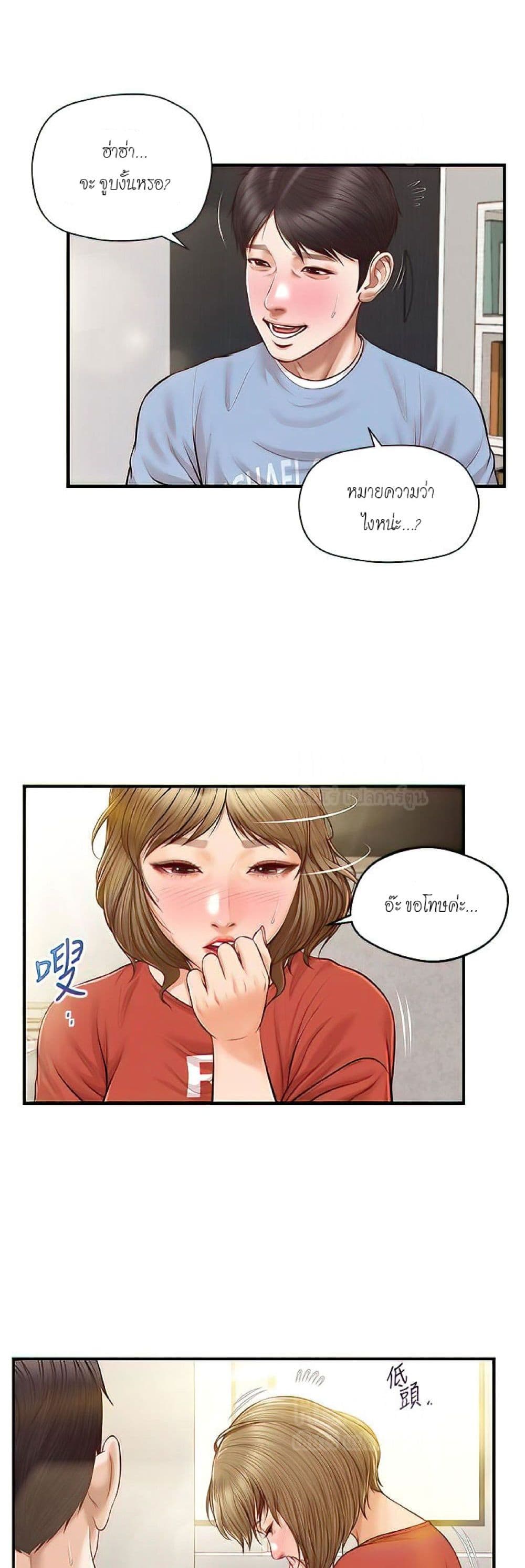 Innocent Age – Innocent Age – ตอนที่ 21 หน้า 4