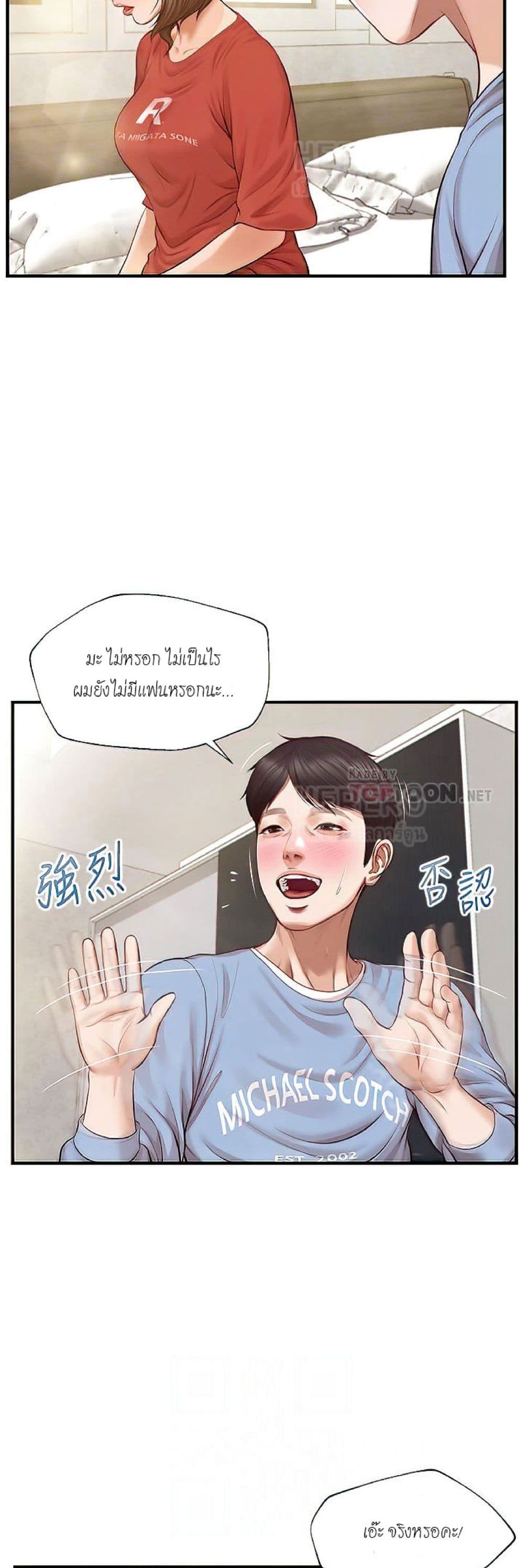 Innocent Age – Innocent Age – ตอนที่ 21 หน้า 6