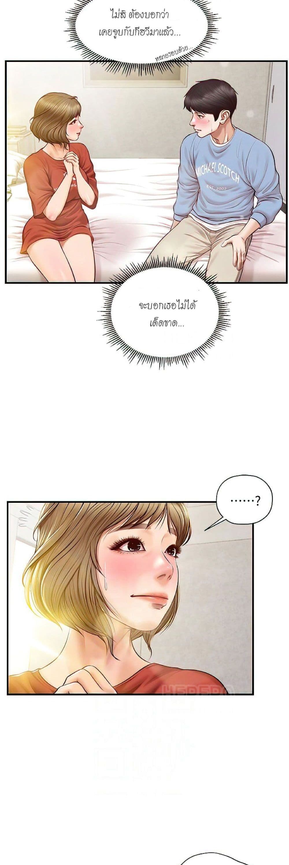 Innocent Age – Innocent Age – ตอนที่ 21 หน้า 9
