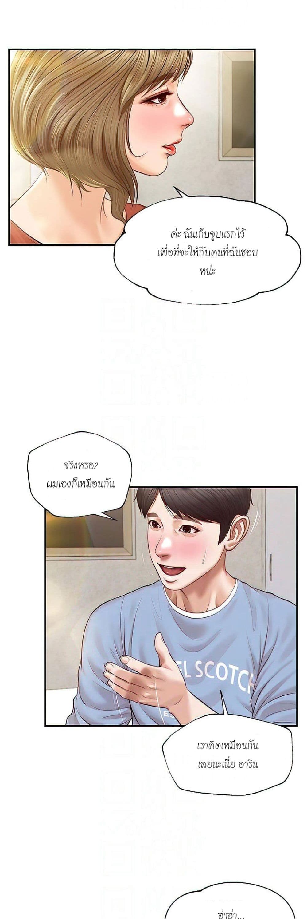 Innocent Age – Innocent Age – ตอนที่ 21 หน้า 11