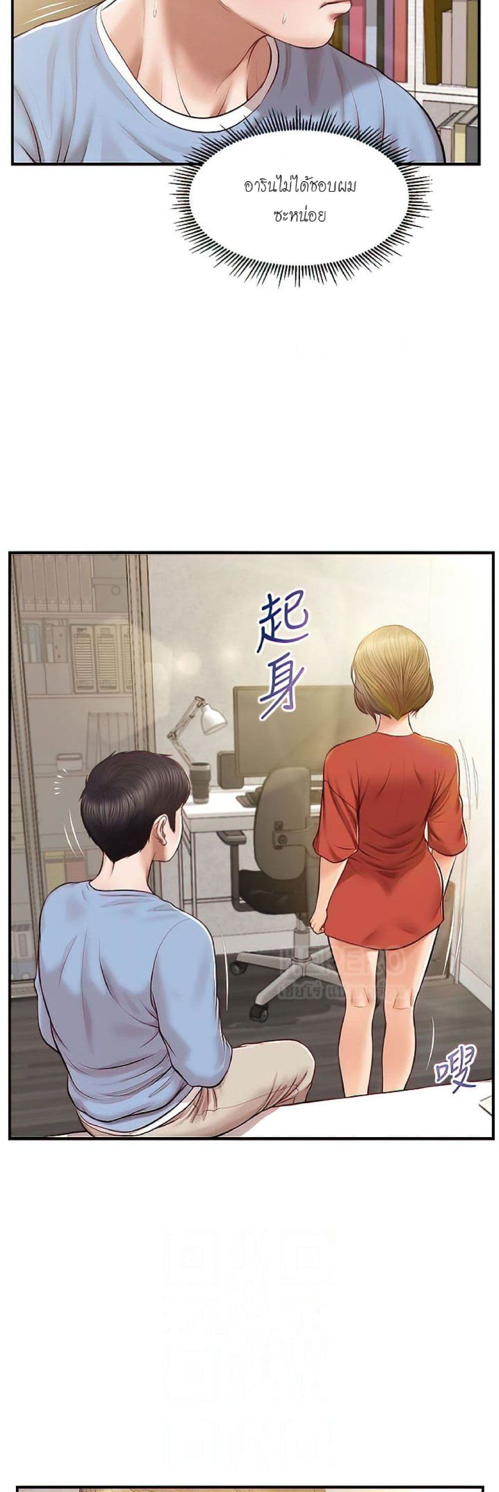 Innocent Age – Innocent Age – ตอนที่ 21 หน้า 15