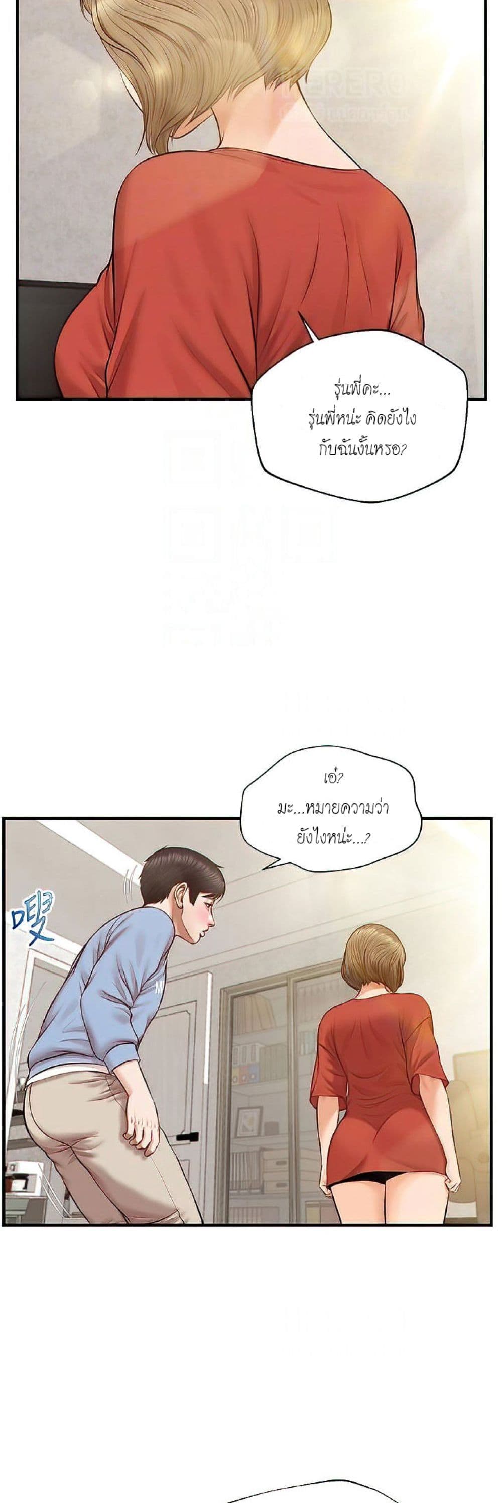Innocent Age – Innocent Age – ตอนที่ 21 หน้า 16