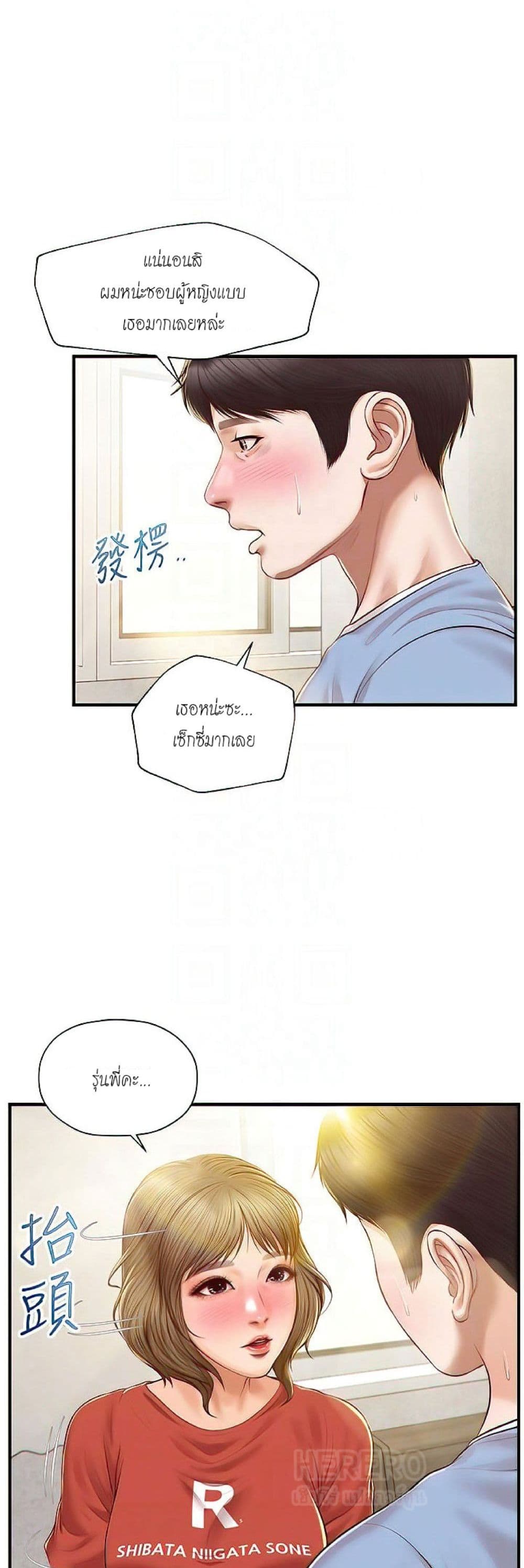 Innocent Age – Innocent Age – ตอนที่ 21 หน้า 18