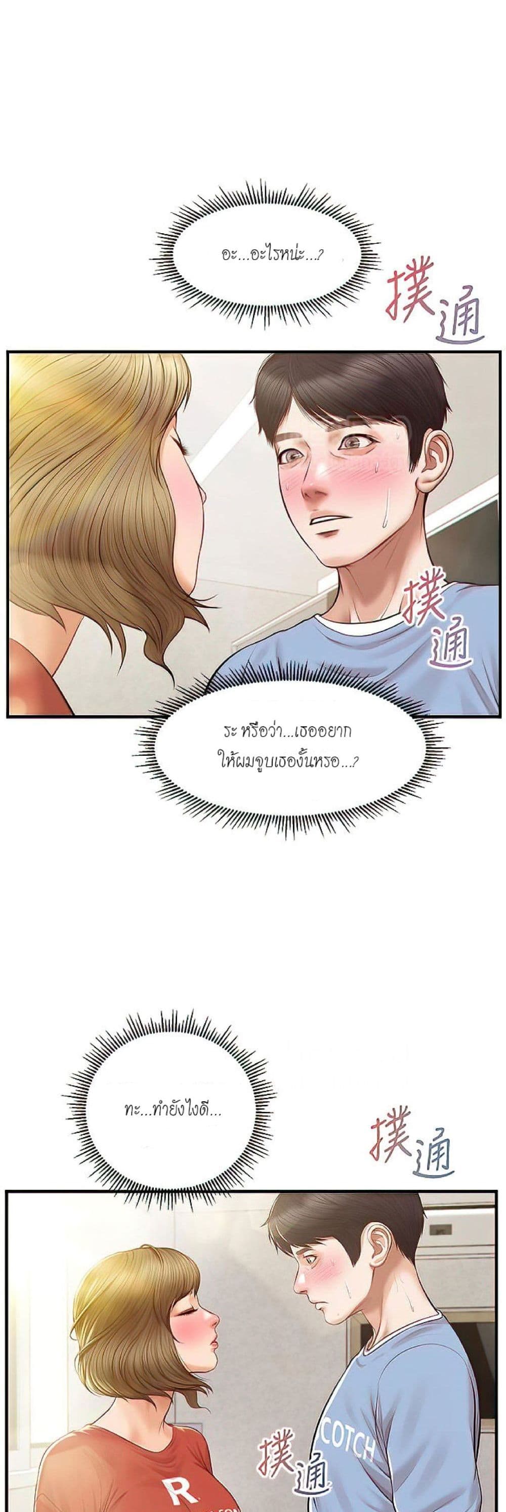 Innocent Age – Innocent Age – ตอนที่ 21 หน้า 20