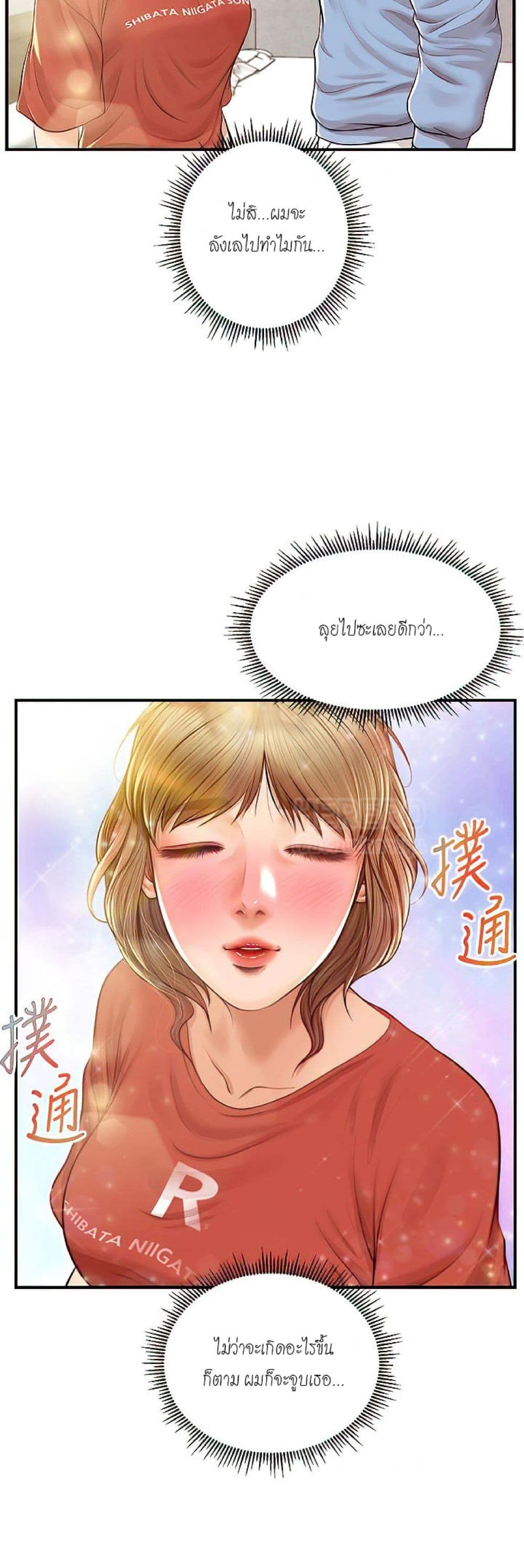 Innocent Age – Innocent Age – ตอนที่ 21 หน้า 21