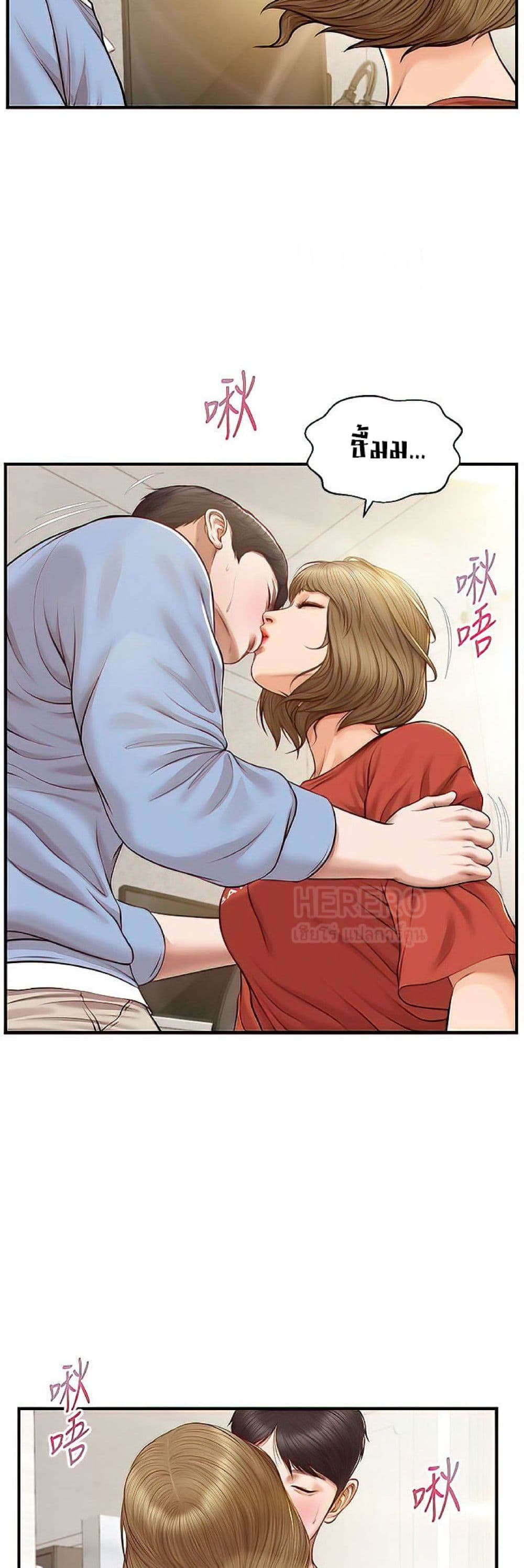 Innocent Age – Innocent Age – ตอนที่ 21 หน้า 23