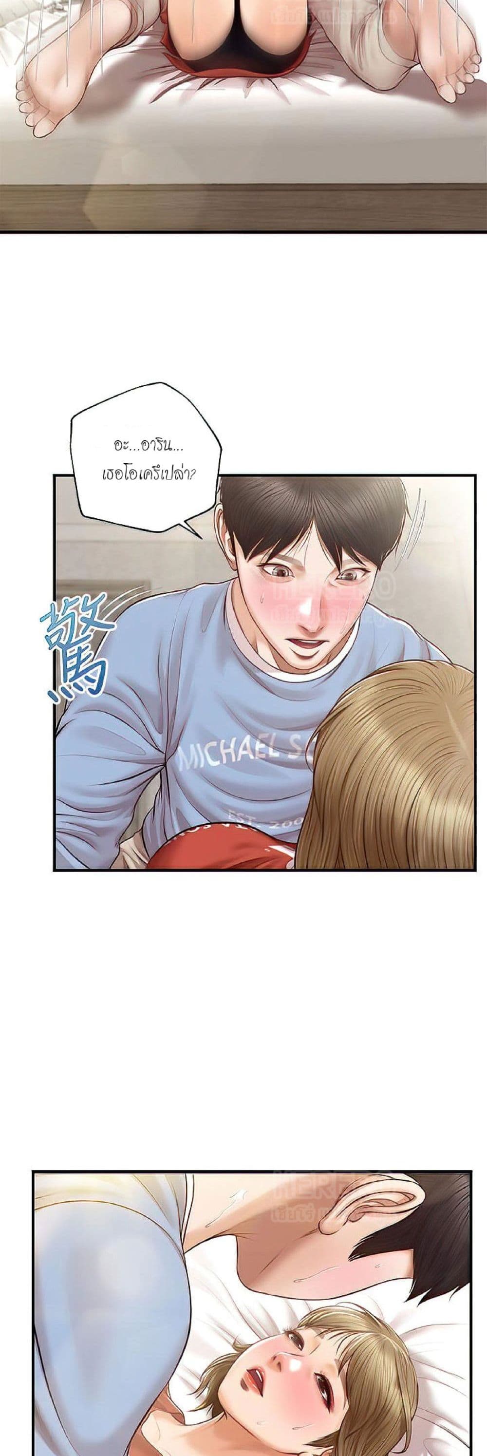 Innocent Age – Innocent Age – ตอนที่ 21 หน้า 34