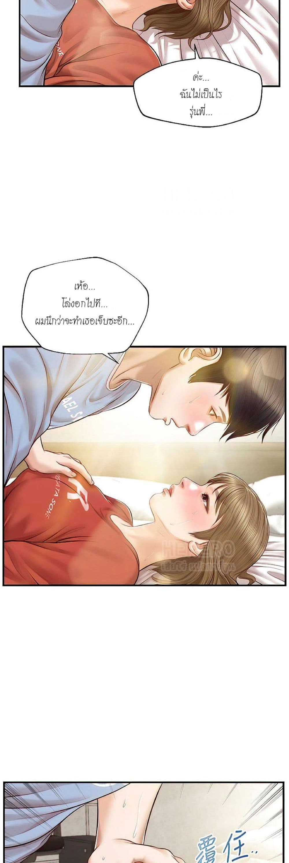 Innocent Age – Innocent Age – ตอนที่ 21 หน้า 35
