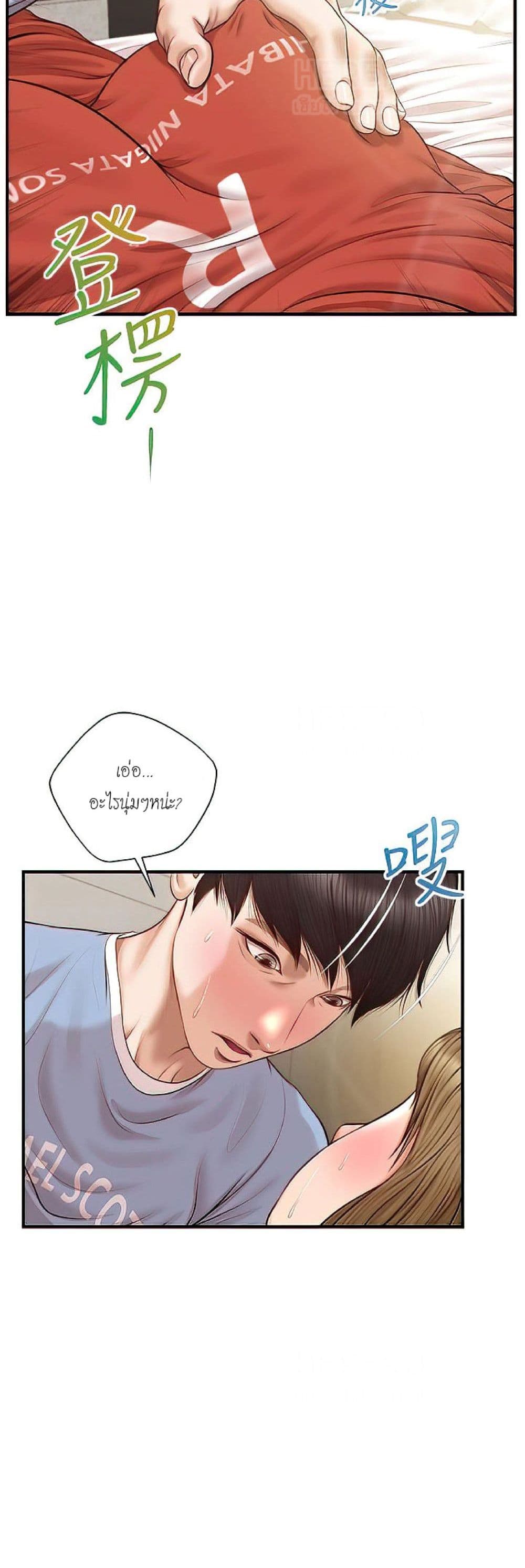 Innocent Age – Innocent Age – ตอนที่ 21 หน้า 36