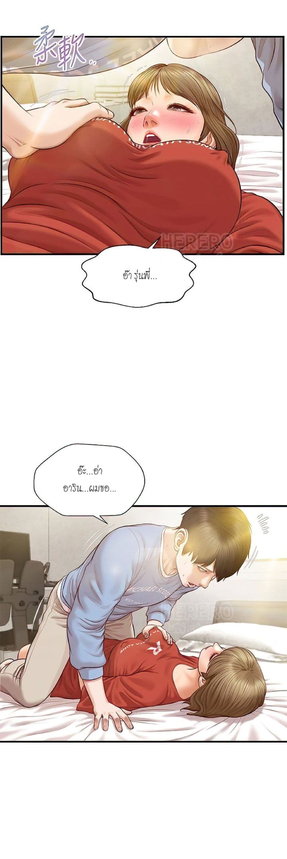 Innocent Age – Innocent Age – ตอนที่ 21 หน้า 37