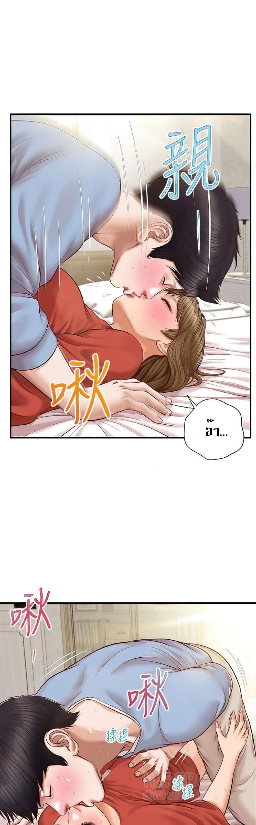 Innocent Age – Innocent Age – ตอนที่ 22 หน้า 1
