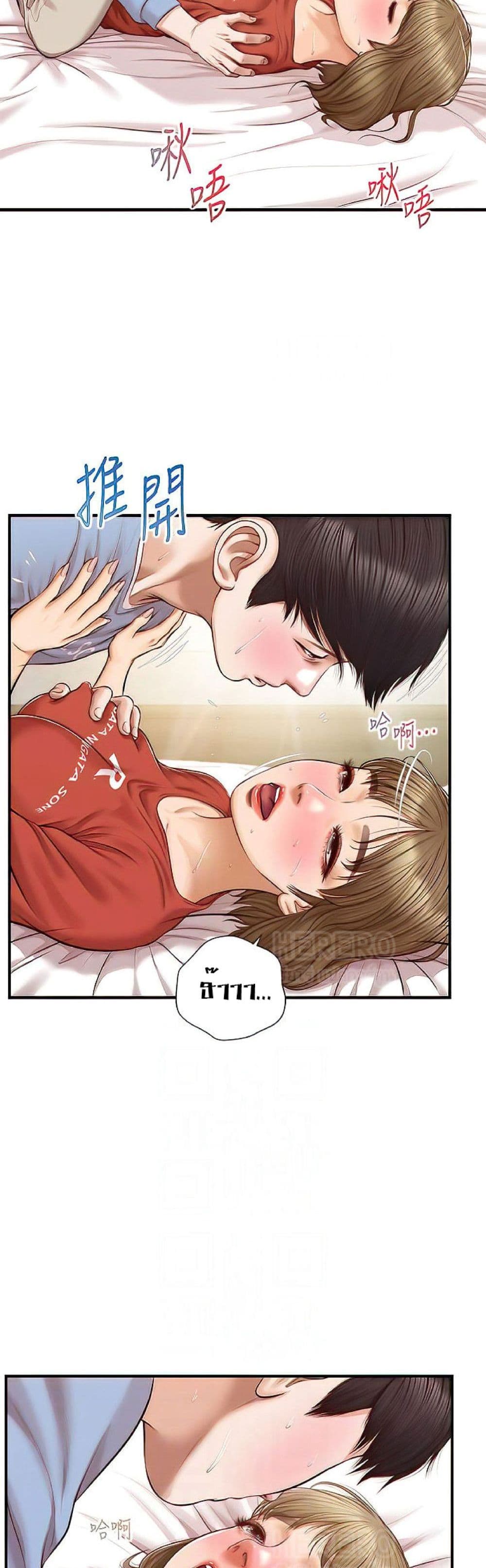 Innocent Age – Innocent Age – ตอนที่ 22 หน้า 6