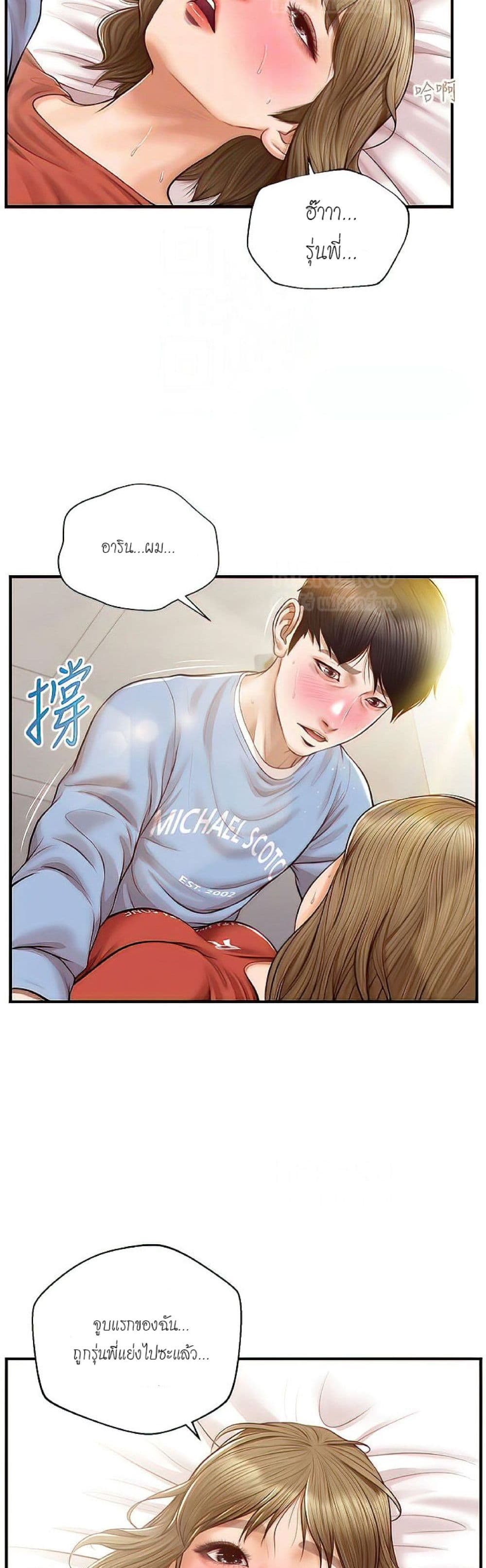 Innocent Age – Innocent Age – ตอนที่ 22 หน้า 7