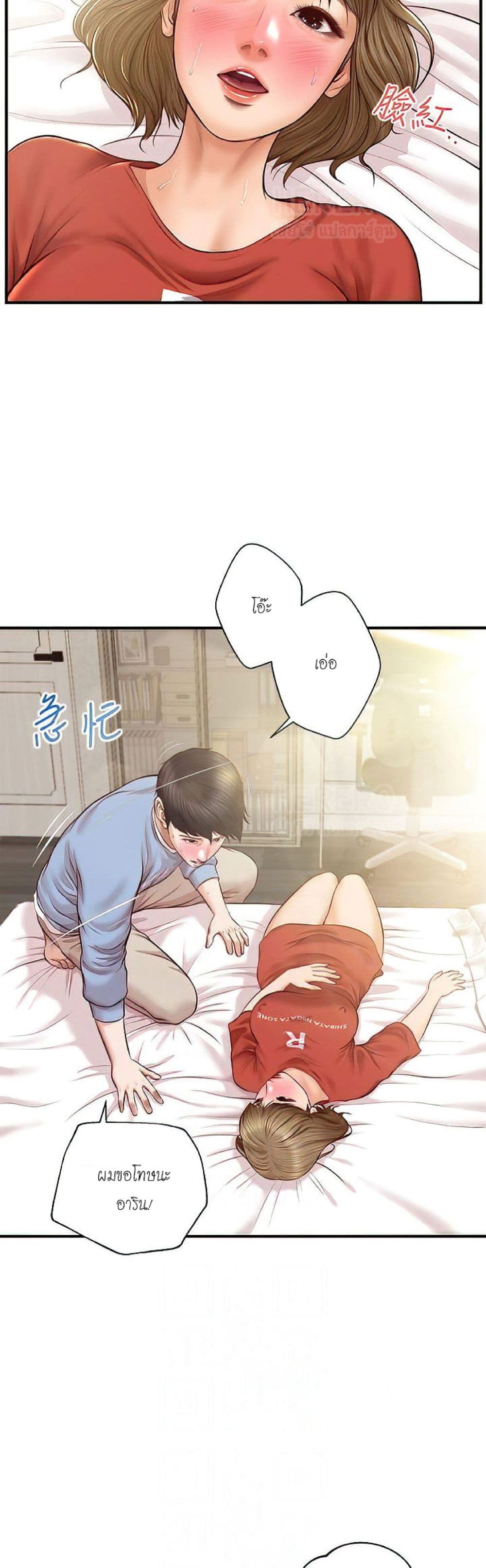Innocent Age – Innocent Age – ตอนที่ 22 หน้า 8