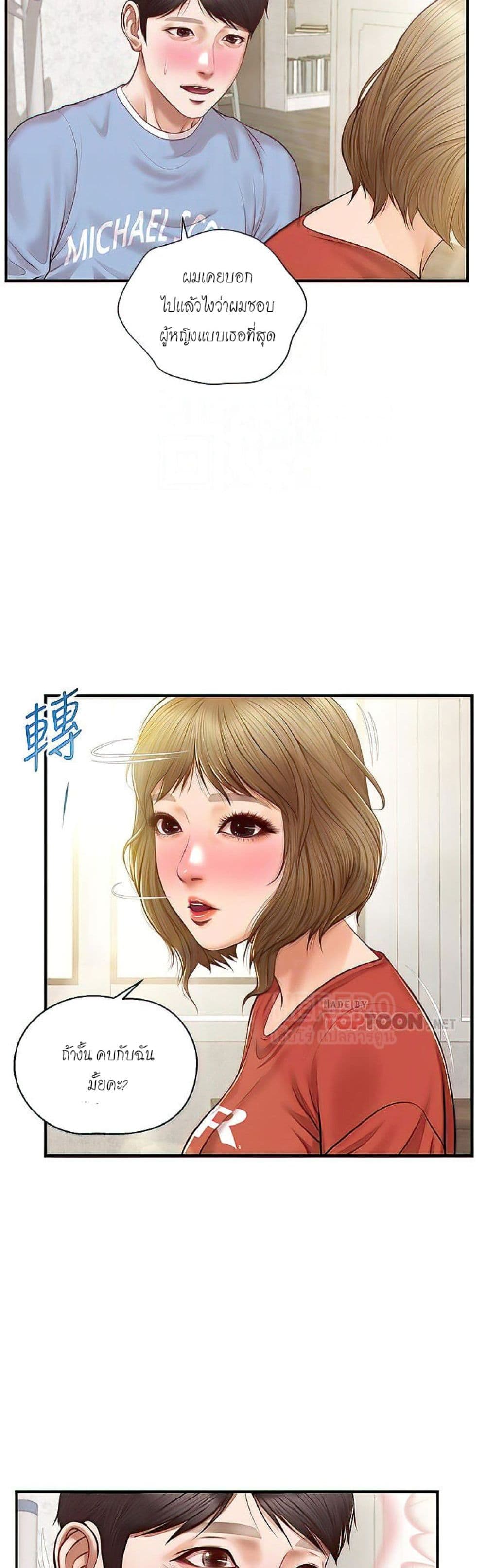 Innocent Age – Innocent Age – ตอนที่ 22 หน้า 11