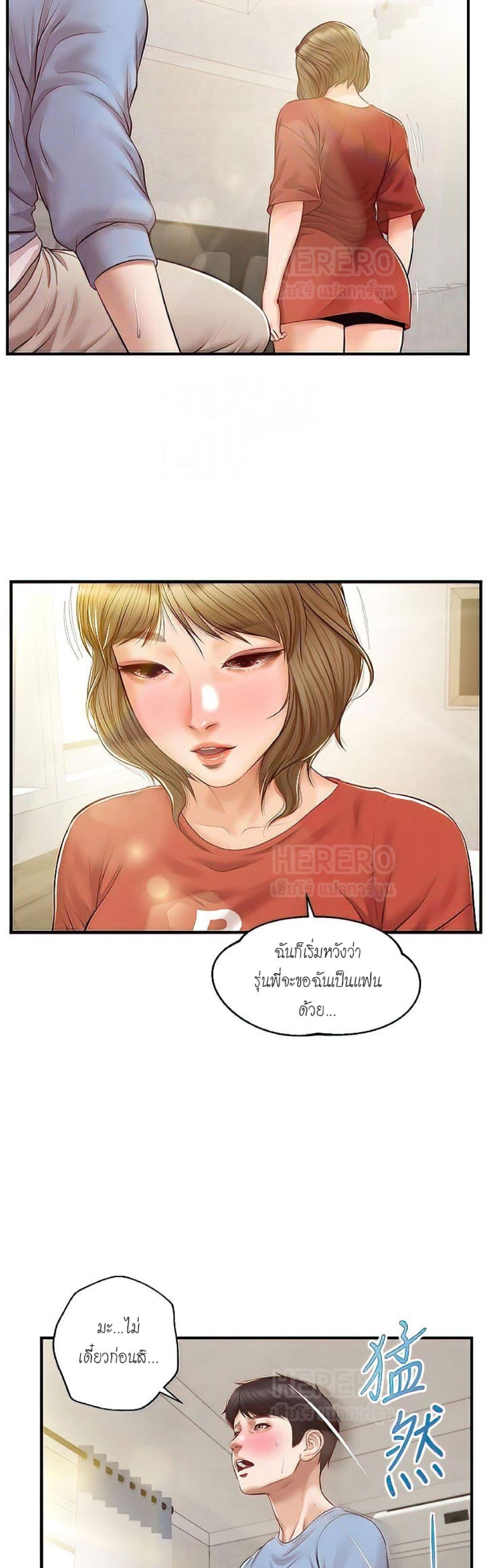 Innocent Age – Innocent Age – ตอนที่ 22 หน้า 13