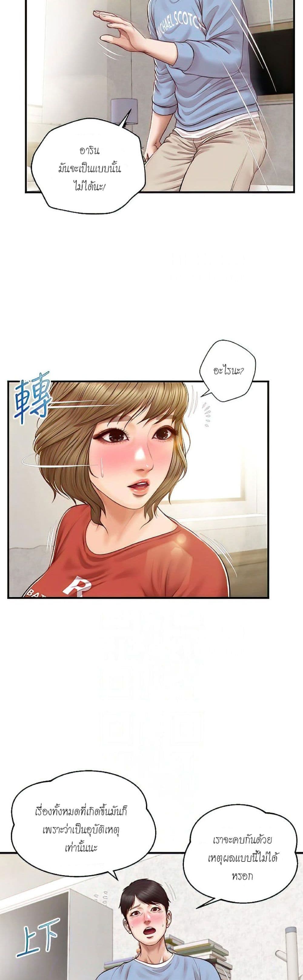 Innocent Age – Innocent Age – ตอนที่ 22 หน้า 14